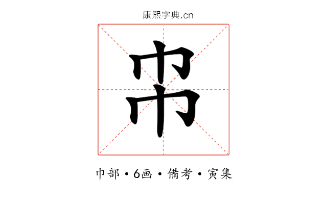 𢁝