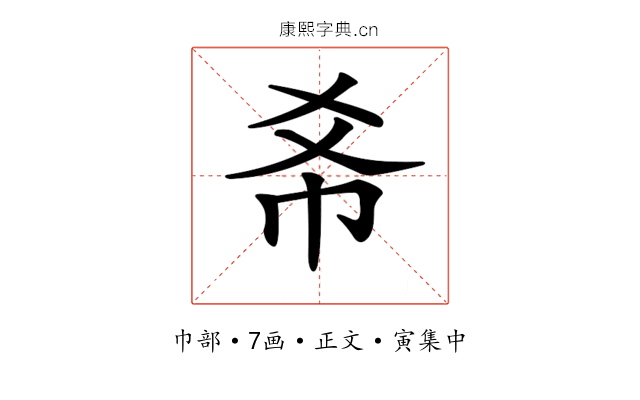 𢁫