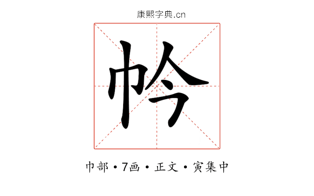 𢁮