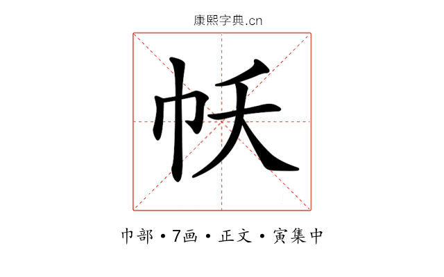 𢁱