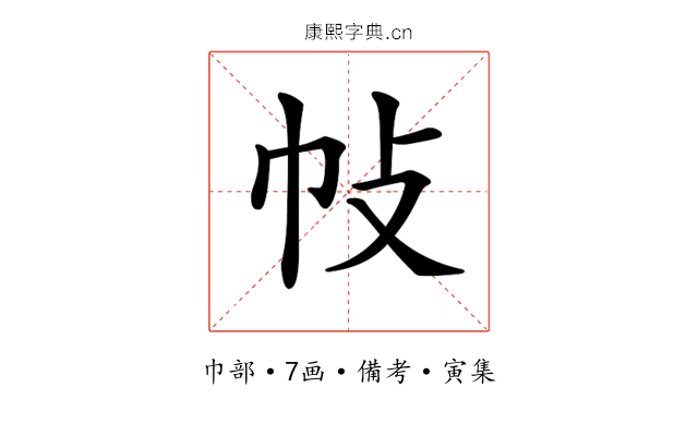 𢁵