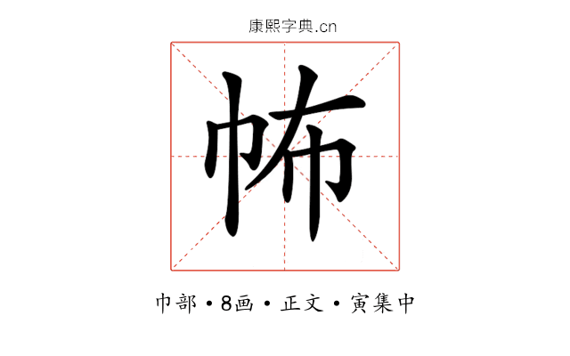 𢁻