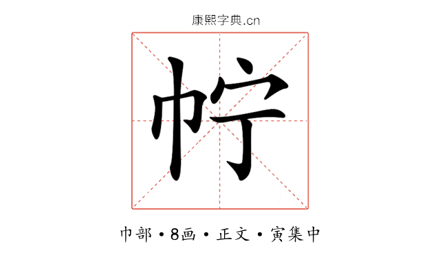 𢁼