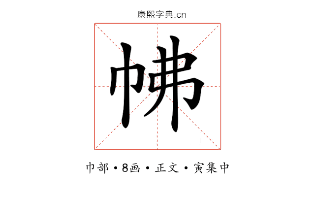 𢂀