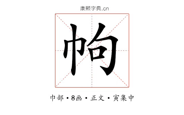 𢂁