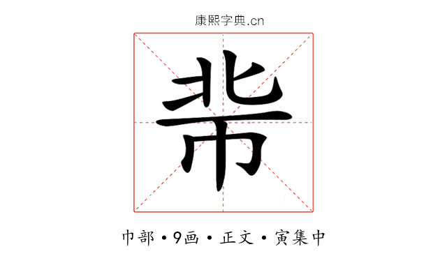 𢂖