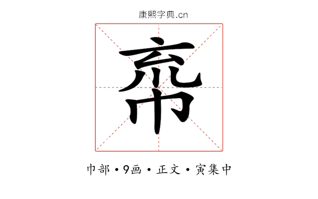 𢂙