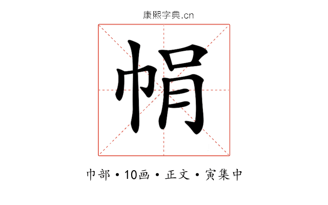 𢂱