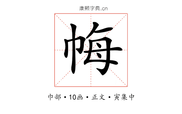 𢂳