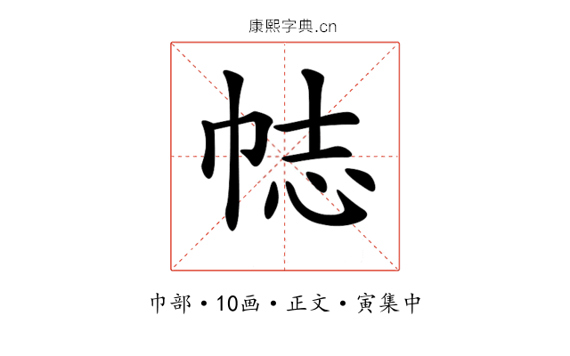 𢂴