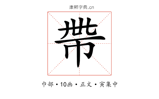 𢂸