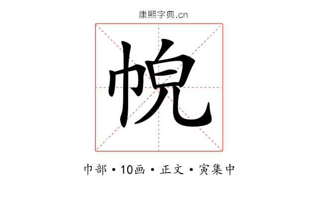 𢂹