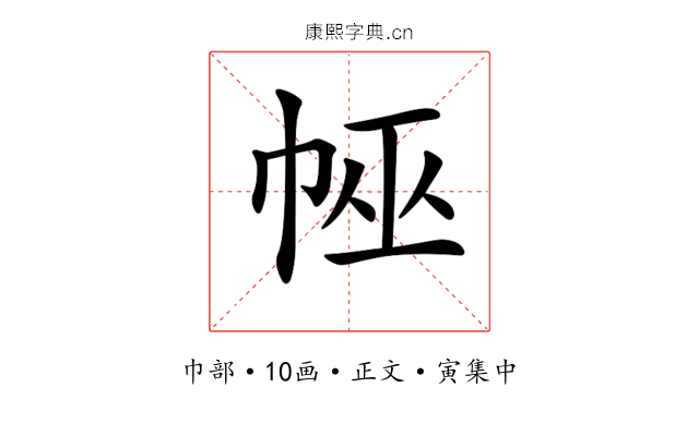 𢃀