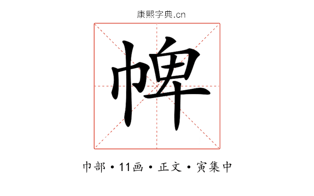 𢃍