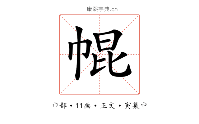 𢃚