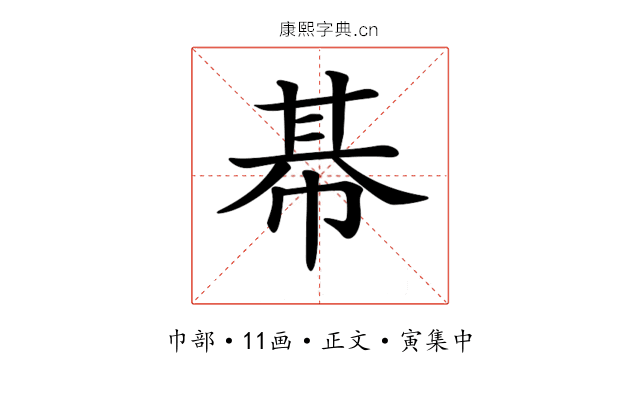 𢃛
