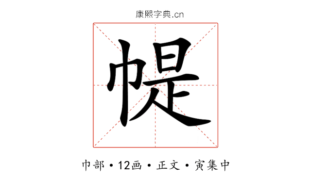 𢃰