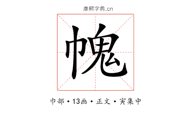 𢄊