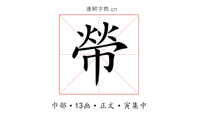 𢄋