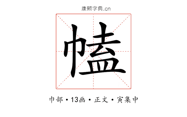 𢄍