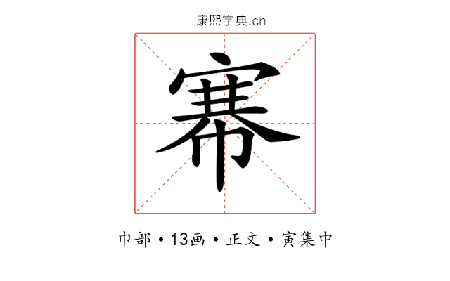 𢄏