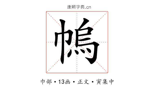 𢄓