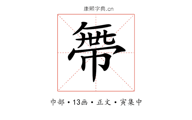 𢄔