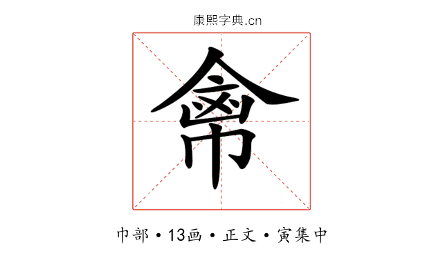𢄕