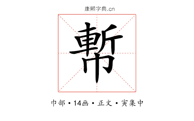 𢄤