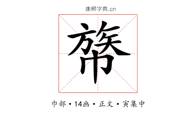 𢄧