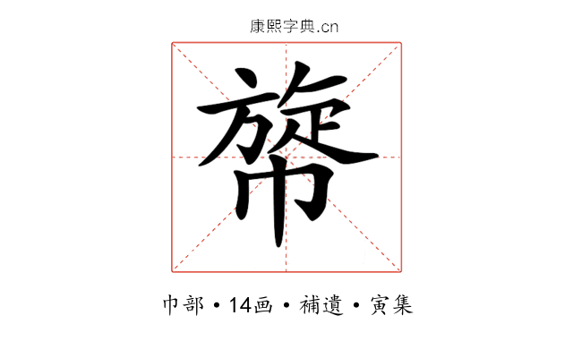 𢄲