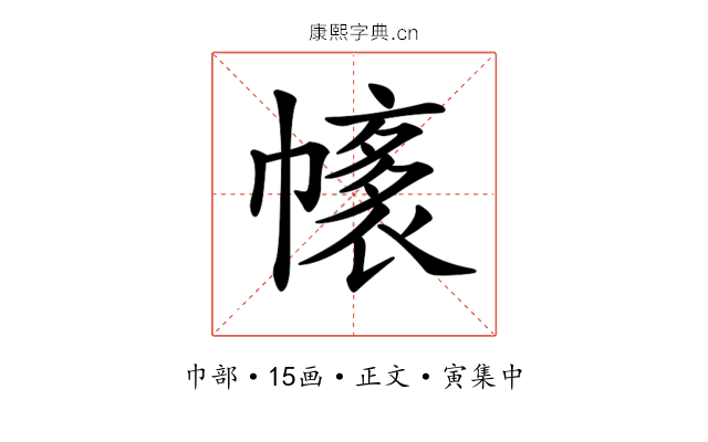 𢄴