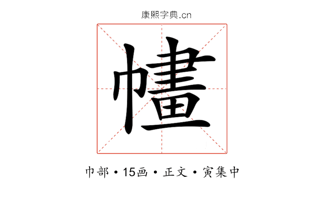 𢄶