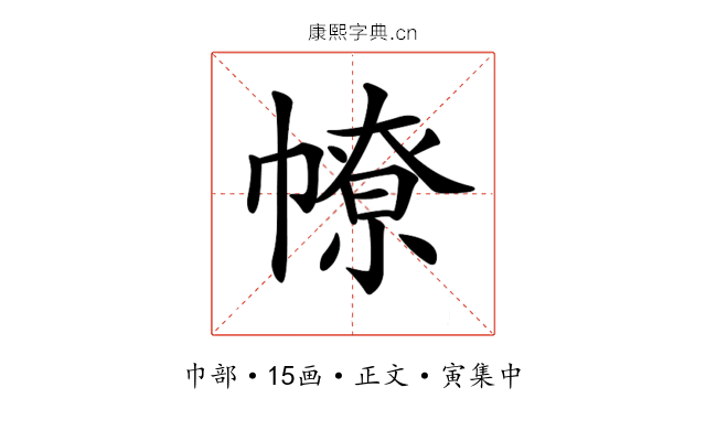 𢄷