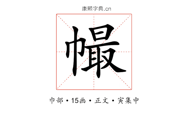 𢄸
