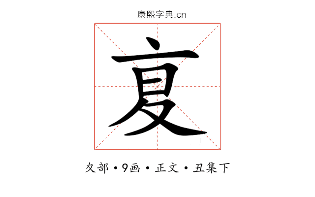 㚆