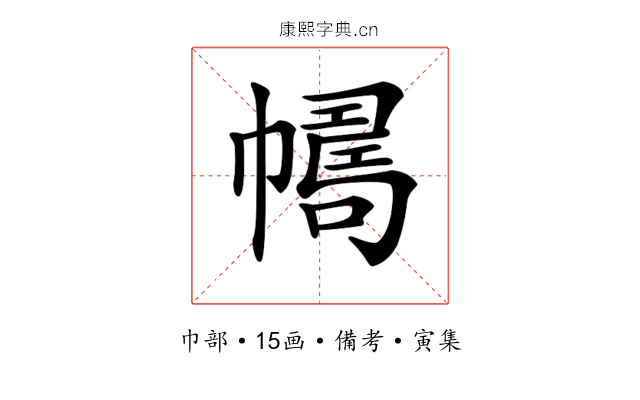 𢅂
