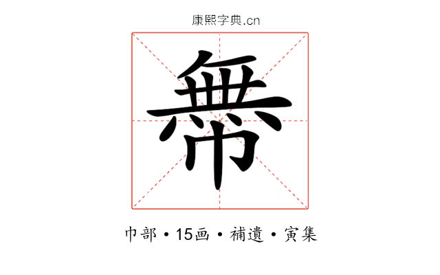 𢅊