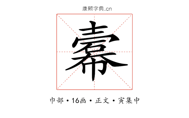 𢅍