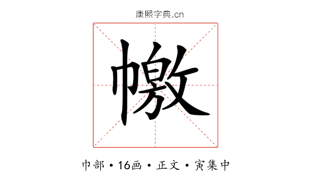 𢅎