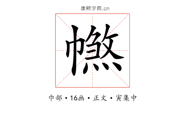 𢅑