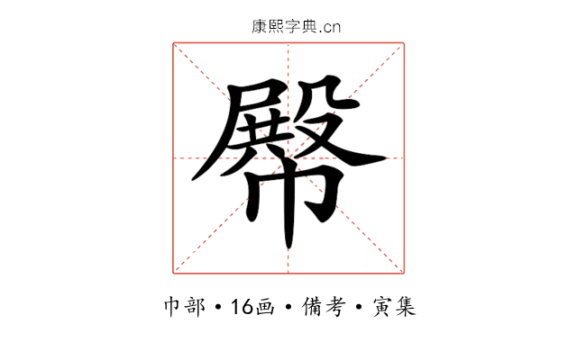 𢅝