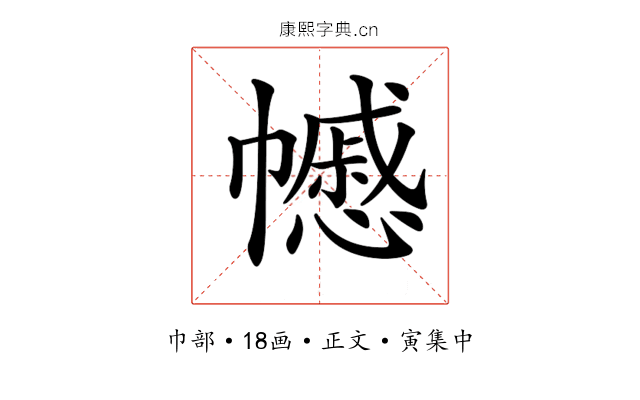 𢅪