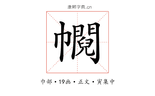 𢅰