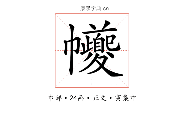 𢆃
