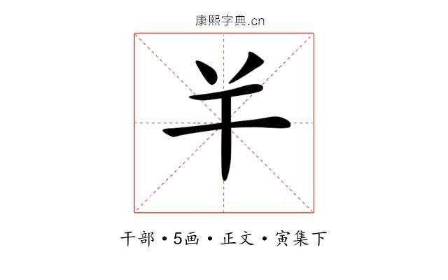 𢆉