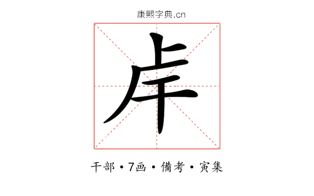 𢆌