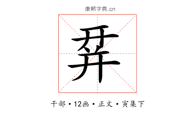 𢆛