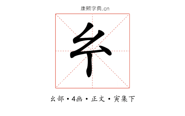 𢆯