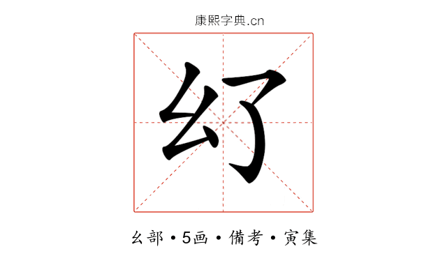 𢆳